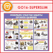       (GO-16-SUPERSLIM)